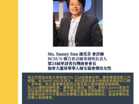 Tax Seminar for CCAFL, March 15, 2019
