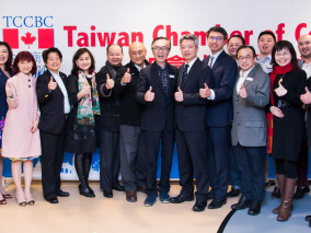 Jan. 2017 Tax seminar forTaiwan and Canada Tax Arrangement