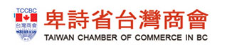 Taiwan Chamber of Commerce in BC