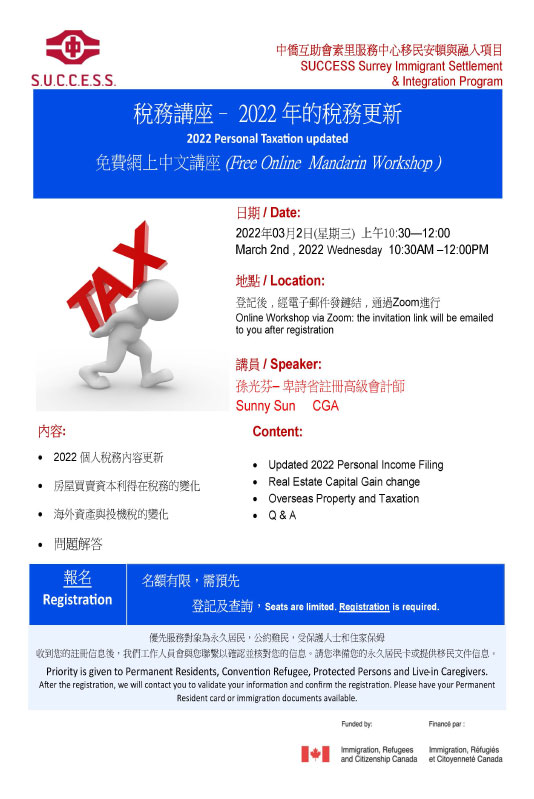 2022 March 2, Tax Seminar