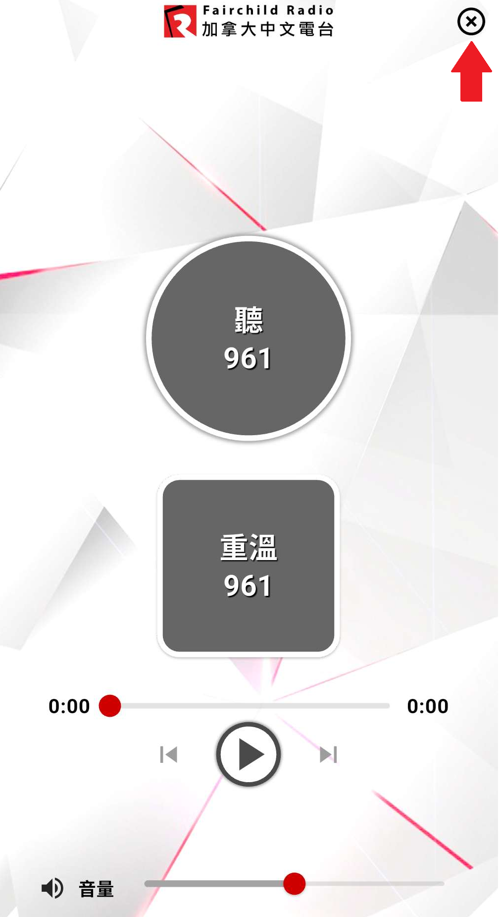Tap the X in the top-right corner of the Fairchild Radio app to return to the home page