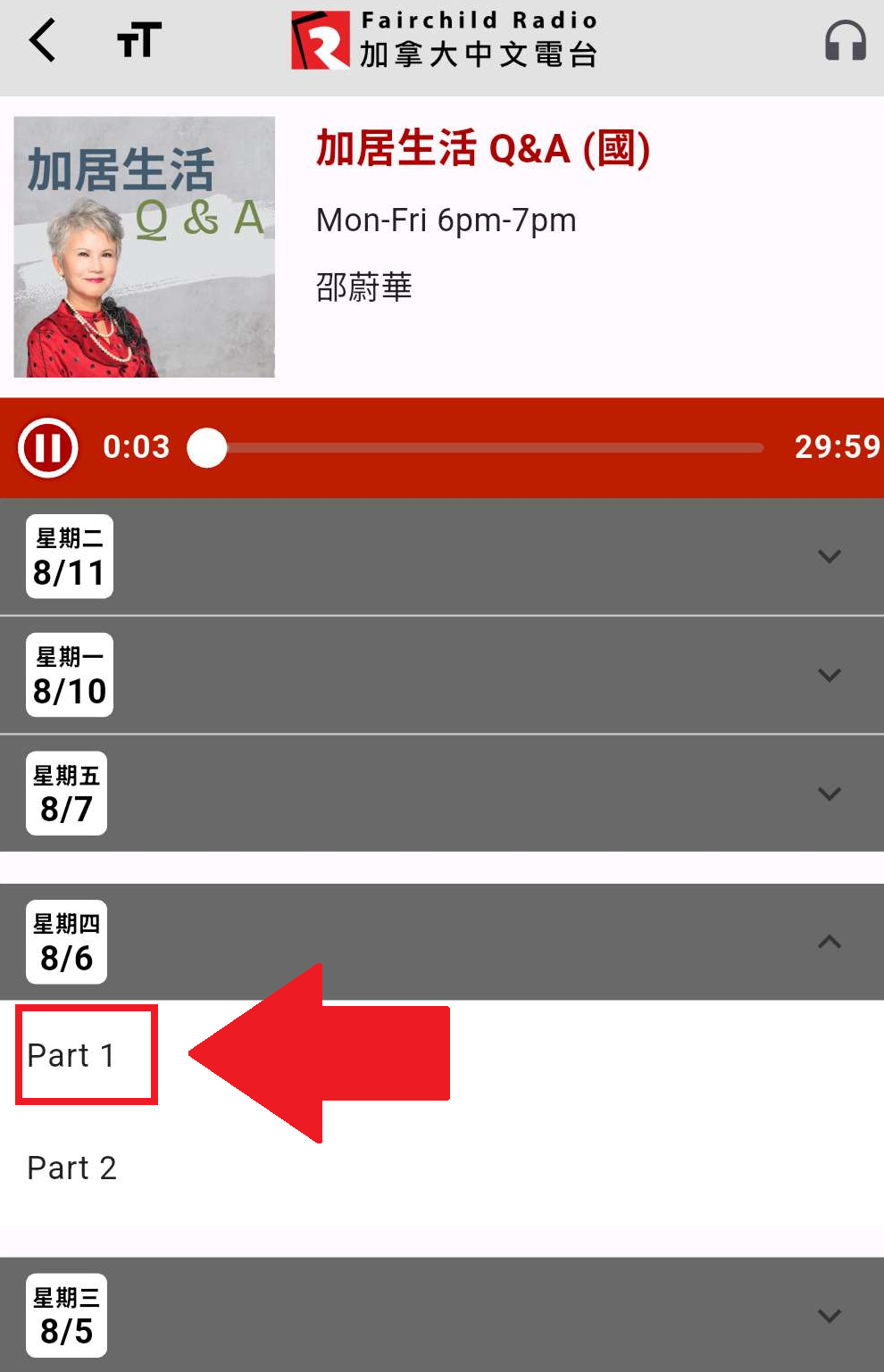 Expanded date showing Part 1 and Part 2